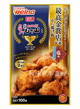 日本直邮日清日式唐扬炸鸡粉腌料