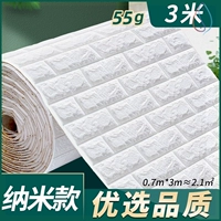 [白色【纳米款】70cm*3米?优选品]