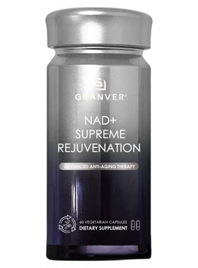 GRANVER吉瑞维高端亢衰老胶囊NMNH补充NAD+提升精力睡眠原装进口