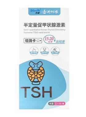 万孚半定量甲状腺检测