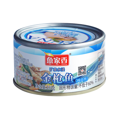 鱼家香金枪鱼罐头水浸油浸低钠