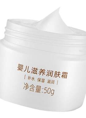 童泰儿童擦脸霜秋冬新生儿倍润霜