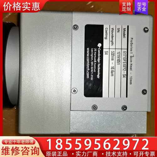 【询价】CTI振镜61710PS1XY2-S4  10光斑 10.6适用