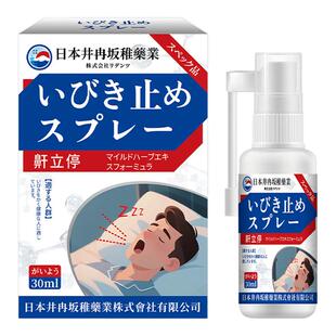 【日本研制】日本鼾立停喷剂打呼噜止鼾神器呼吸顺畅防止打呼噜鼾