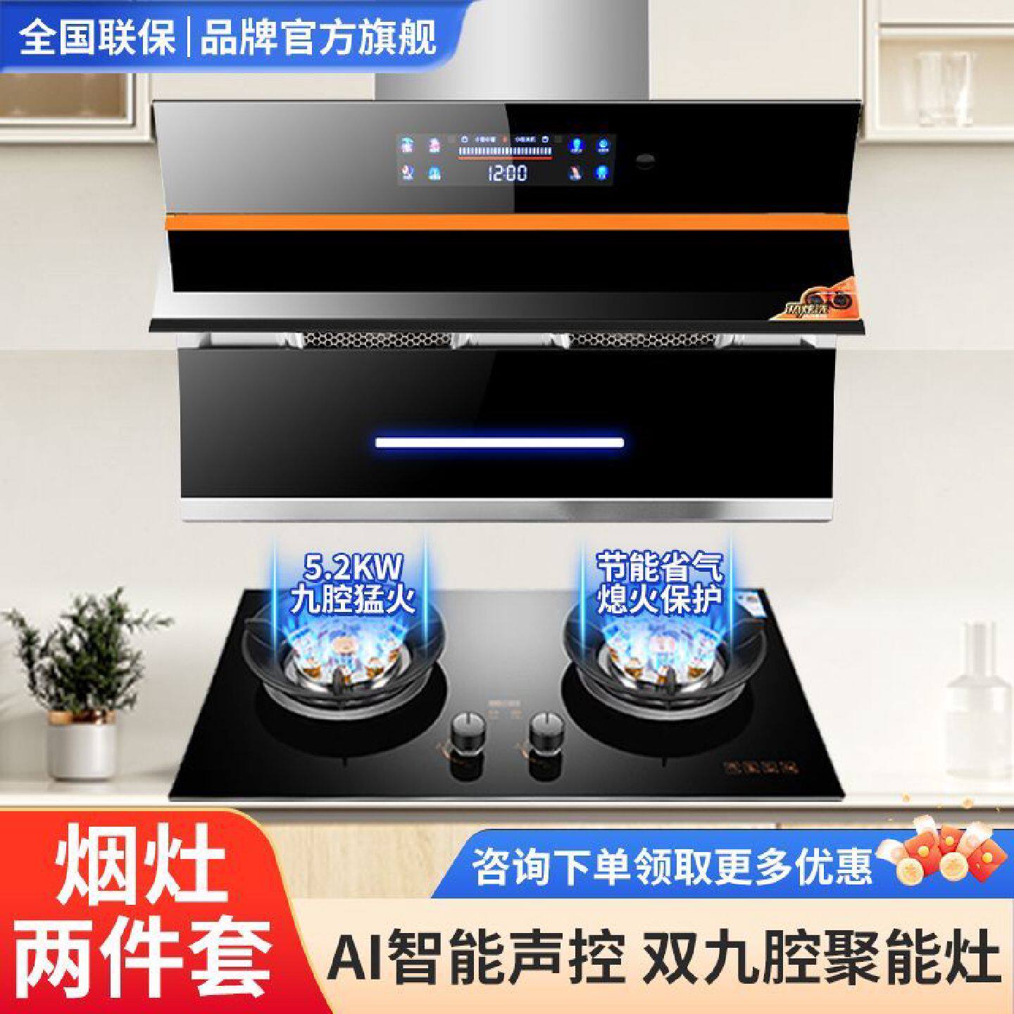小霸王抽油烟机厨房家用侧吸式燃气灶组合大吸力油烟机猛火灶套装