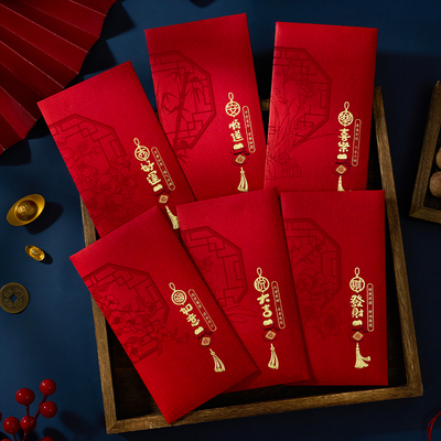 跨年红包2026精美利是封通用利是封高级感个性创意春节过年压岁钱