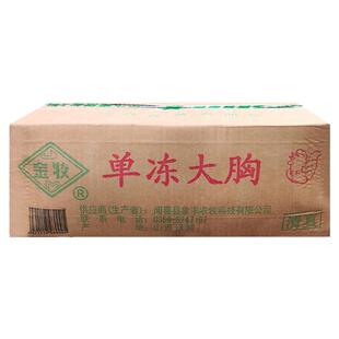 金牧单冻鸡大胸10kg/箱冷冻低脂健身生鸡胸肉约40-50个箱餐饮食材