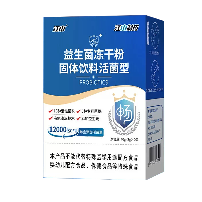 江中制药益生菌大人中老年调理冻干粉肠胃脾双歧杆菌免疫便携粉剂