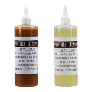 上色水家具维修美容材料红木地板木器色粉修补液抛光调色水士力水