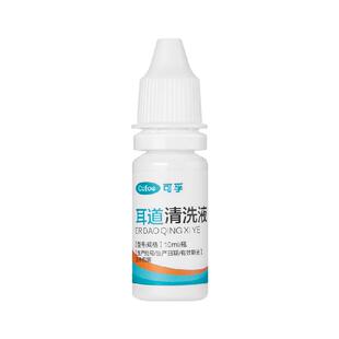 可孚碳酸氢钠滴耳液儿童耳屎耳结石软化水宝宝耳道耵聍清洗软化液