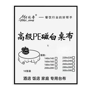 加厚PE瓷白一次性桌布圆形长方形酒店餐厅饭店家用大餐桌防水台布