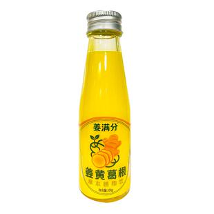 姜黄600mg高含量【礼盒手工装】100g*16瓶碰杯尽兴&喝完舒适