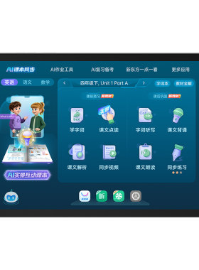 步步高X6A学习机点读机学生平板