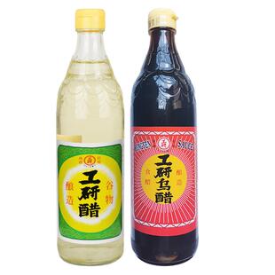 包邮台湾工研白醋乌醋600mlX2瓶糯米醋素食醋寿司醋酿造炒菜凉拌