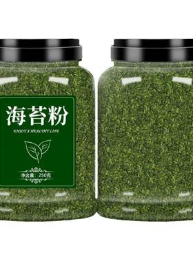 海苔粉薯条炸鸡寿司烘焙专用撒料