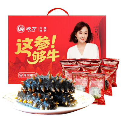 晓芹大连即食海参1500克礼盒