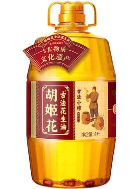 胡姬花浓香精选花生油4L