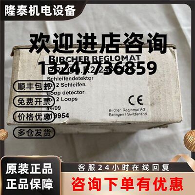议价BIRCHER REFLOMAT安全继电器PRLO2.R2.24ACDC  219954保护继