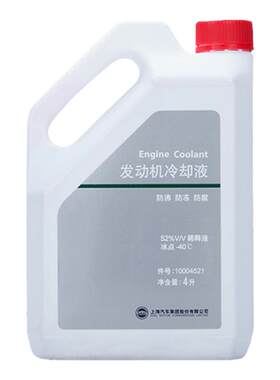 荣威防冻液350 360 750 i5 i6 RX5名爵MG3汽车专用红色冷却液上汽