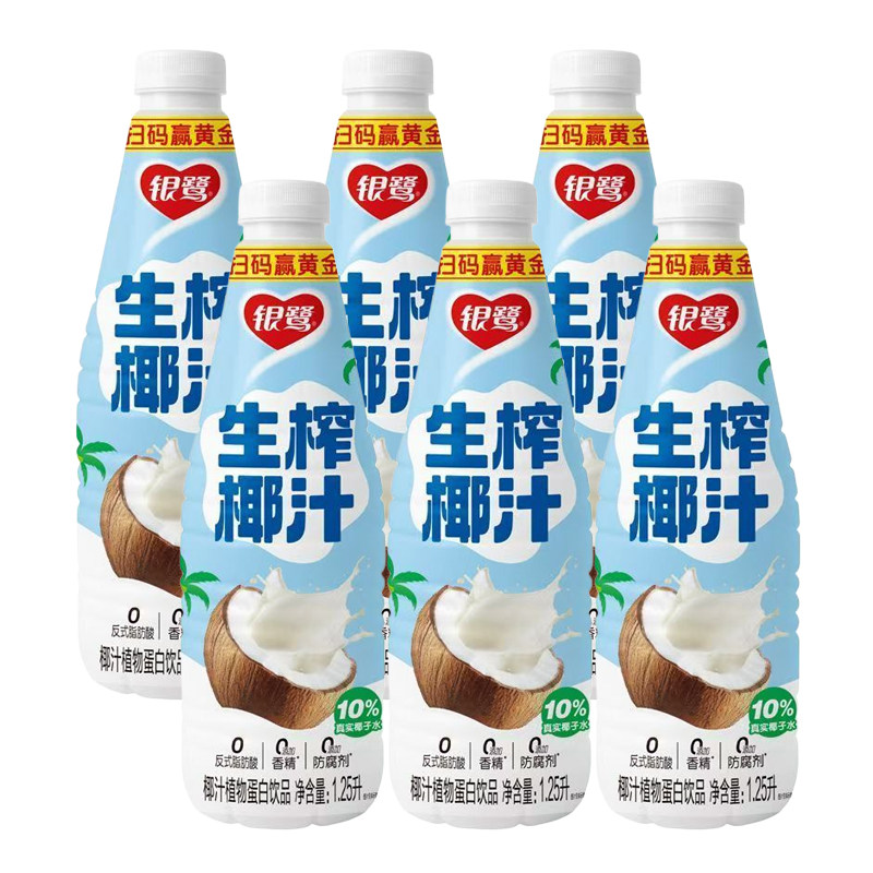 银鹭生榨椰汁椰子汁椰汁植物蛋白饮料 1.25L*6瓶整箱批发聚餐饮料