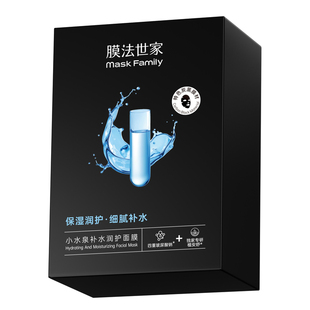 【618现货】膜法世家小水泉玻尿酸黑面膜敏肌补水保湿熬夜护肤