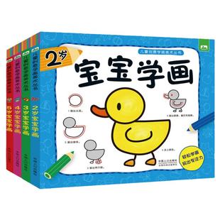 简笔画10000例简笔画大全简笔画的书主题画简笔画5000例一本就够8-12岁儿童教材书幼师小学生幼儿画画启蒙教材3-6岁涂鸦画 巧巧兔