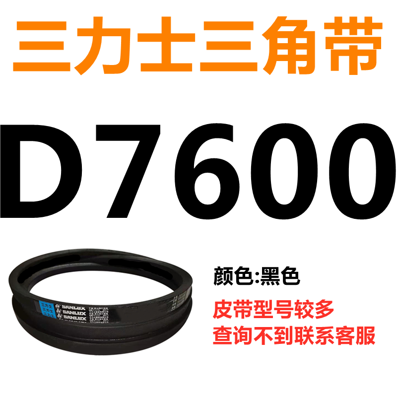 厂D7331到D8560三角带d型皮带A型B型C型E型F型传动联组齿轮形销