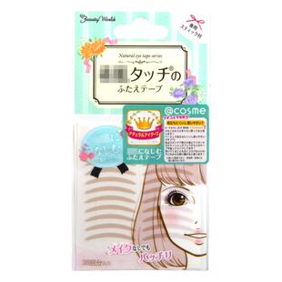 日本Lucky Trendy幸尚素肌双眼皮贴蕾丝隐形无痕肉色自然肤色30枚