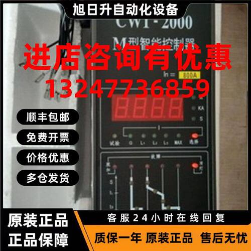 议价常熟开关厂CW1-2000/3P 万能断路器控制器 M型 AC220V 380V R