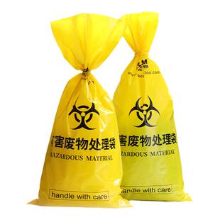比克曼生物防化垃圾袋加厚有害废物处理袋危废收集袋塑料防化袋