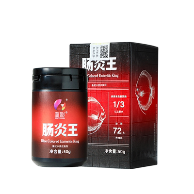 官方正品 保真 蓝彩 肠炎王 体内虫净 菌王 体外虫净 蓝彩套装