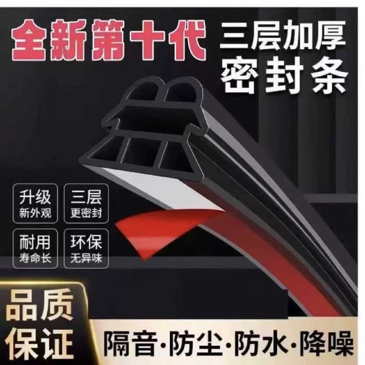防盗门密封条隔音防风塑钢窗户卧室门缝门框贴防漏风房门挡胶条