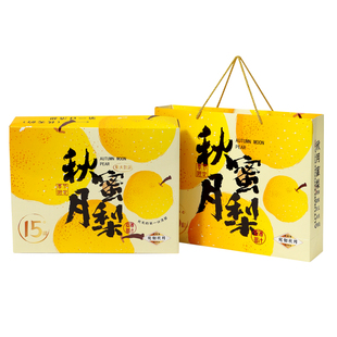 秋月梨礼品盒包装盒皇冠梨翠冠梨水果礼盒空盒子包装纸箱定制批发