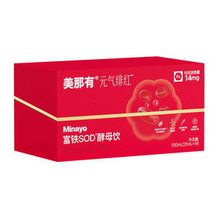 Minayo美那有绯红瓶富铁SOD酵母饮铁剂口服液女性孕妇官方旗舰店