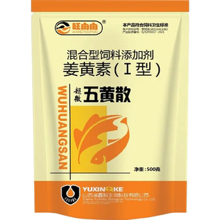 五黄散水产鱼药五黄粉出血烂鳃蛙药歪头红腿胀气 虾药 龙虾肠炎药