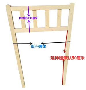 定制婴儿床BB床护栏加高儿童床栏宝宝防护栏实木加高围栏杆