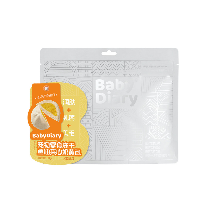 宝贝日记美毛亮毛鱼油夹心奶黄包