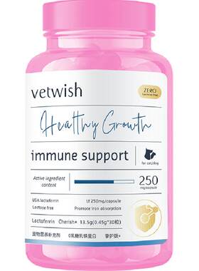 vetwish猫狗乳铁蛋白提高免疫力