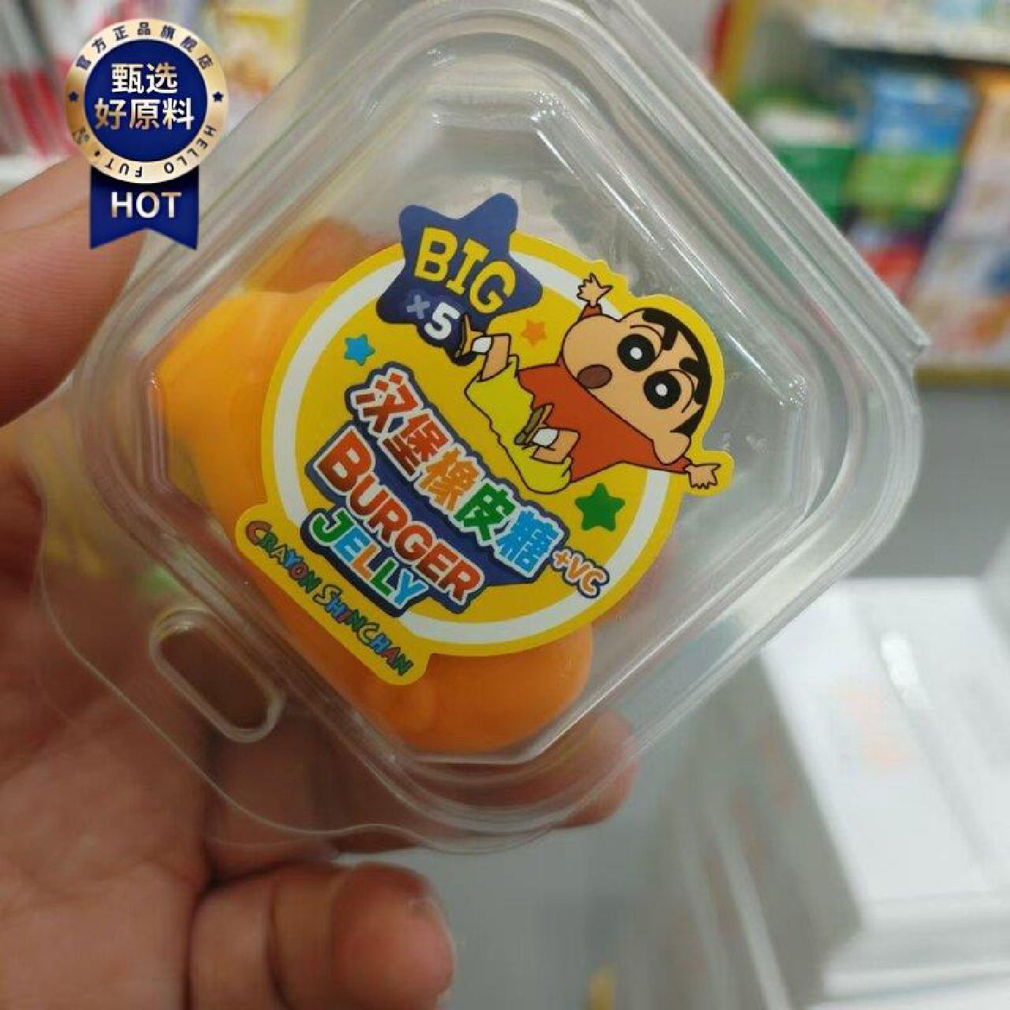 零食优选很忙亿智蜡笔小新汉堡橡皮糖网红休闲点心解馋小吃50克盒