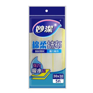 妙洁洗碗布抹布家用纯棉纱加厚吸水毛巾百洁布厨房清洁毛巾刷碗布