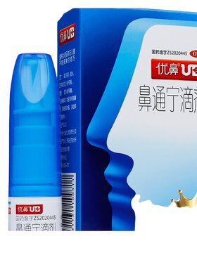 【优鼻】鼻通宁滴剂10ml*1瓶/盒