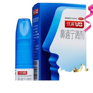 优鼻鼻通宁滴剂喷剂10ml通利鼻窍鼻塞不通