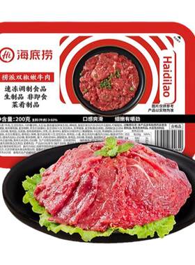 海底捞双椒牛肉麻辣肥牛片食材