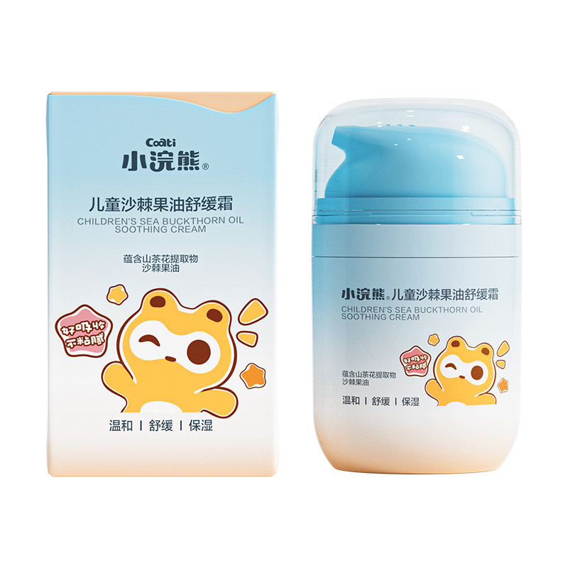 儿童面霜宝宝保湿*2假一赔十