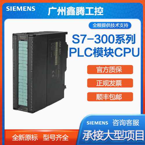 议价全新西门子plc模块S7-300 6ES7331-5HD01/5HF00/7KF02/1BL00-