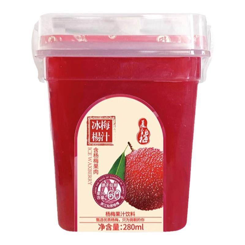 夏至梅冰杨梅汁280ml*8瓶整箱酸梅汤含杨梅果肉夏季冰镇果汁饮料 梅缤实拍商品图