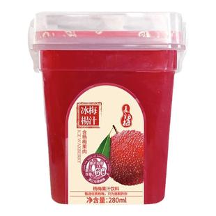 夏至梅网红冰杨梅汁280ml*8瓶装含杨梅果肉夏季冰镇果汁饮料整箱