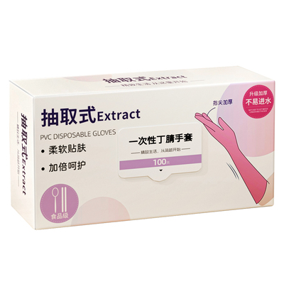 一次性丁腈手套食品级加厚耐用乳胶厨房洗碗家务清洁洗衣加长防水