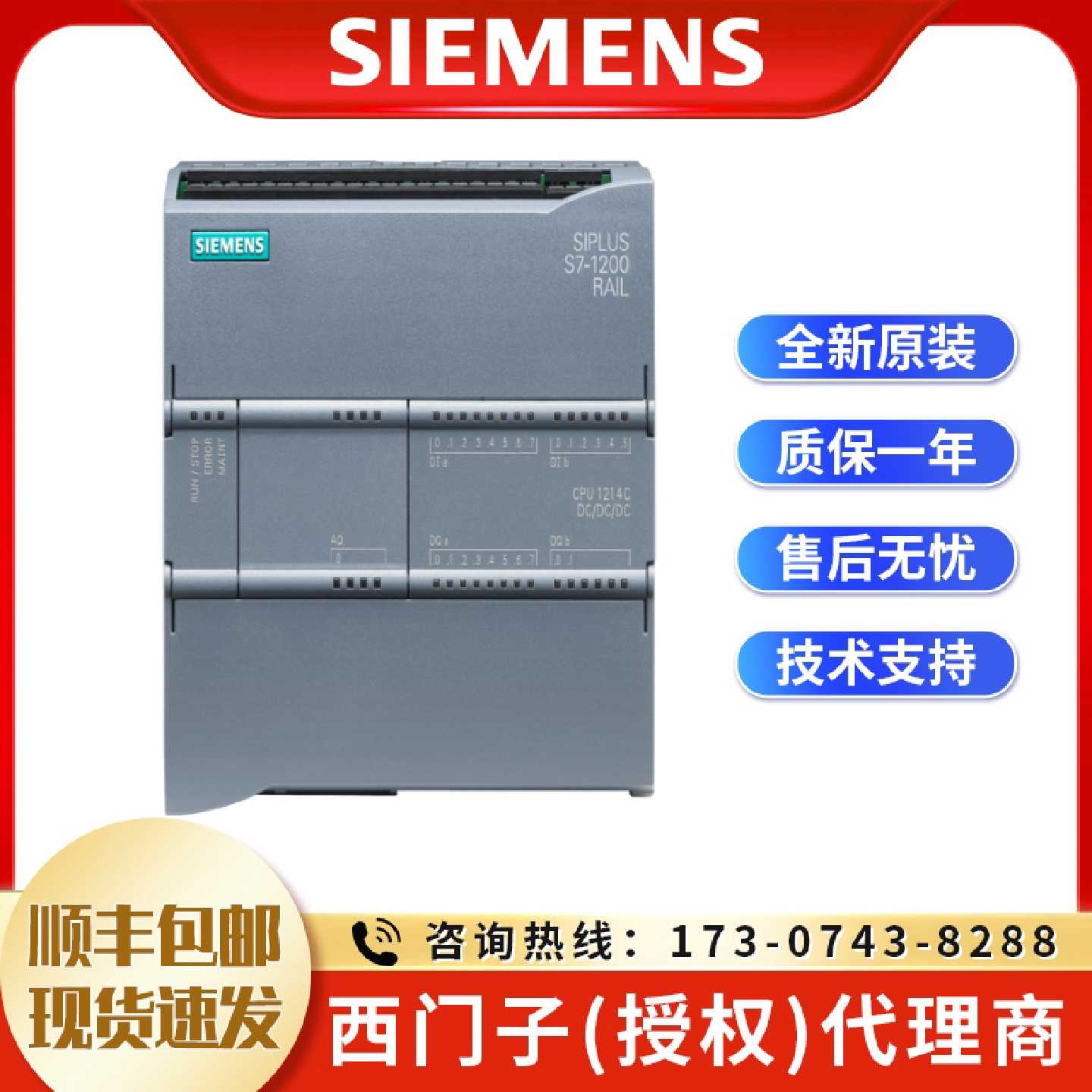 议价6AG1214-1AG40-2XB0西门子 S7-1200 CPU 1214C 带防腐蚀涂层