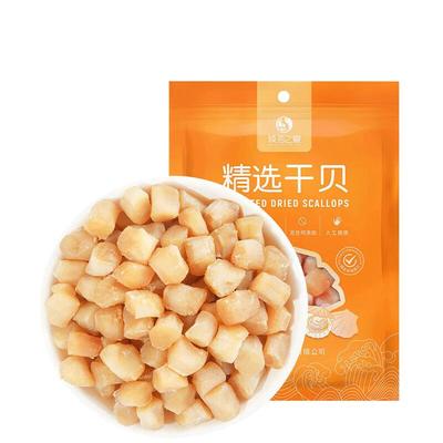 倾海之宴淡干干贝扇贝元贝